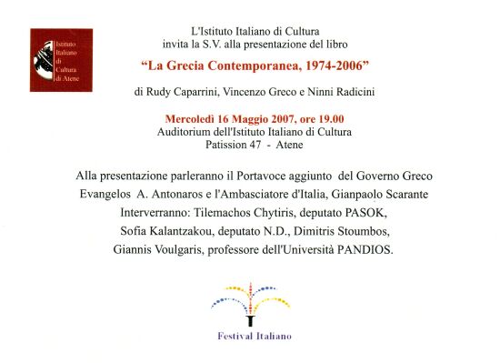 Invito alla presentazione del libro La Grecia Contemporanea 1974-2006