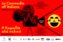 Locandina della rassegna cinematografica La Commedia all'Italiana realizzata in Grecia