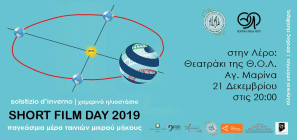 Locandina della rassegna cinematografica Short Film Day 2019 a Leros in Grecia